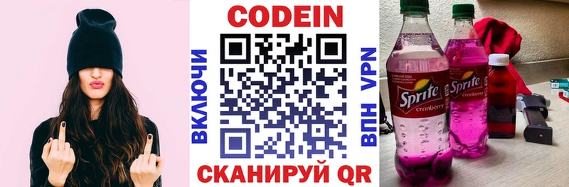 Купить закладки  Железногорск-Илимский  Кодеиновый сироп Lean Purple Drank 