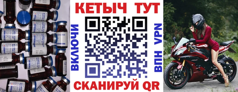 Купить  Железногорск-Илимский  Кетамин VHQ 