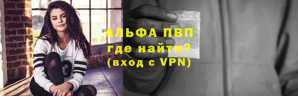 ALPHA-PVP Арсеньев