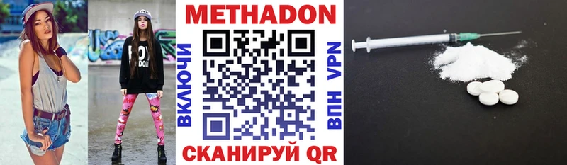 Метадон methadone Купить Железногорск-Илимский
