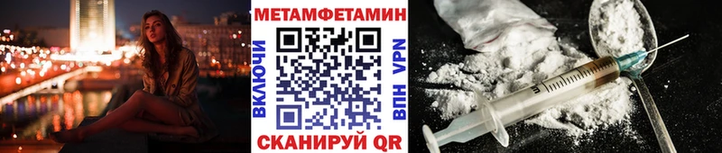 МЕТАМФЕТАМИН Декстрометамфетамин 99.9%  Купить  Железногорск-Илимский 